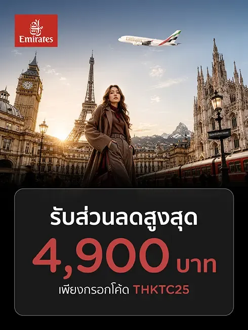สายการบิน Emirates